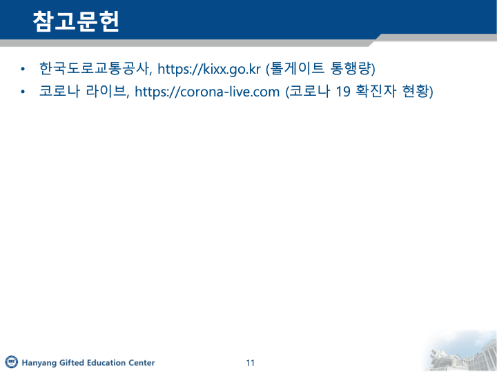 Slide 11