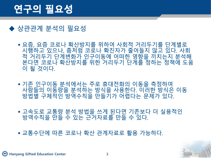 Slide 3