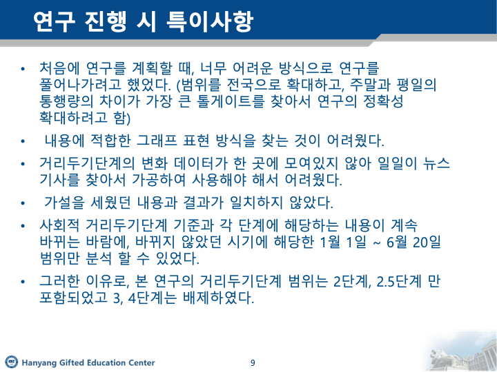 Slide 9