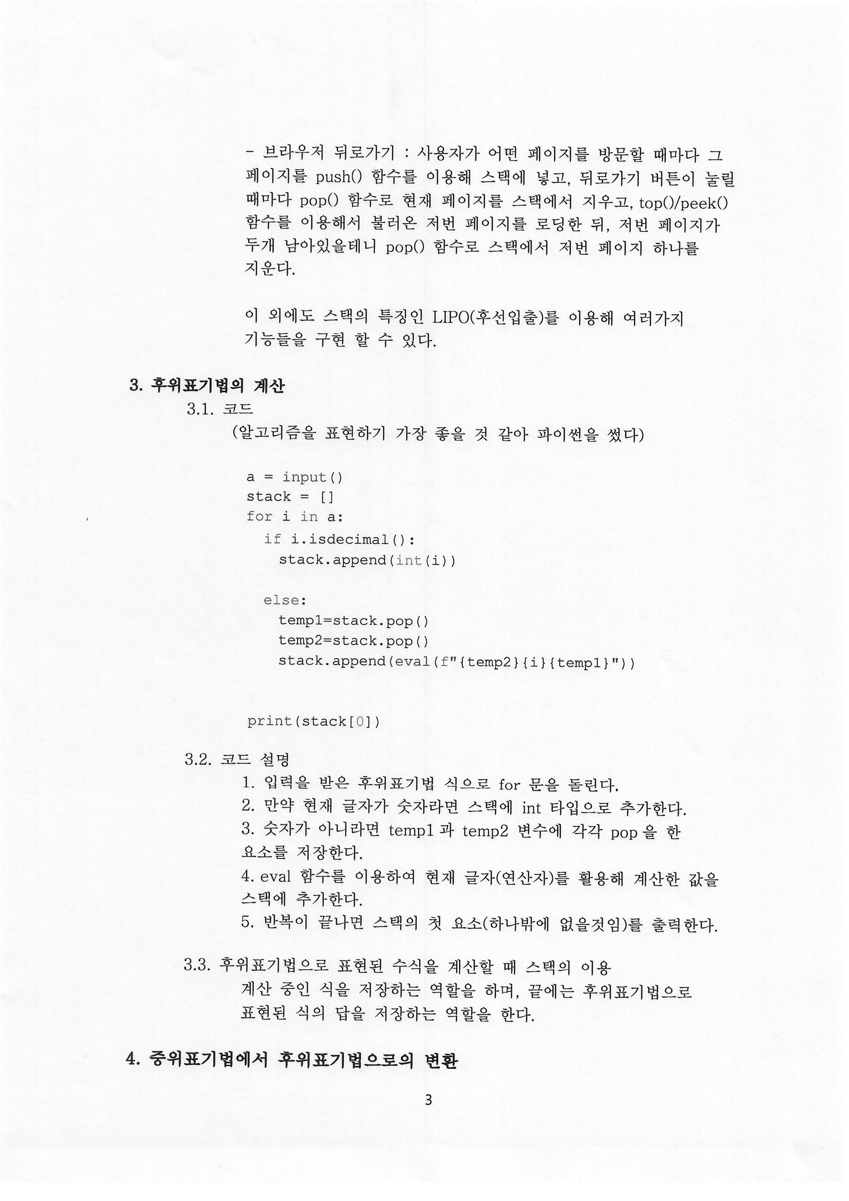 Evaluation walkthrough