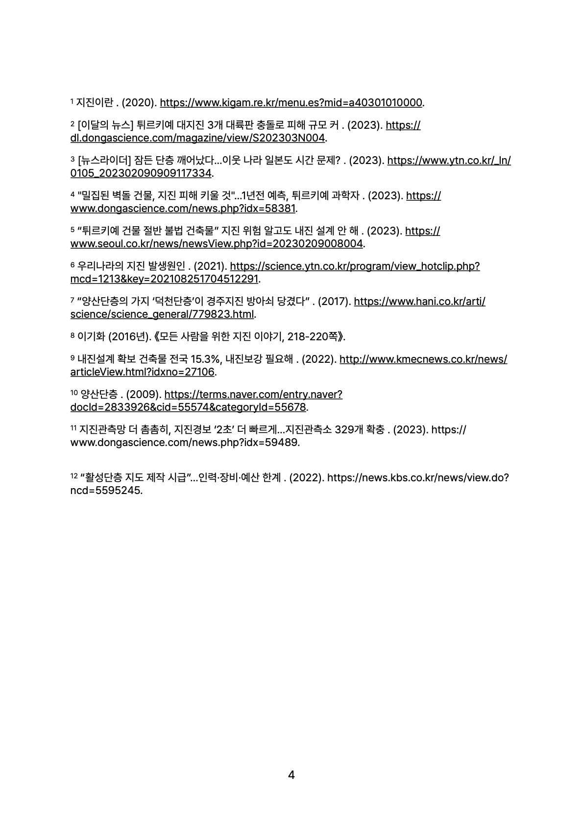 Overview 4